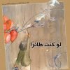 Arabic book for kids كتاب للأطفال
