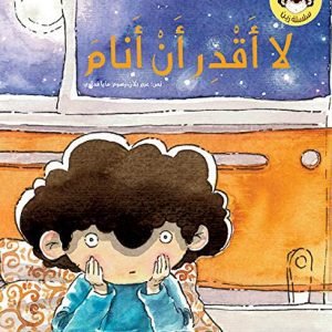 Arabic book for kids كتاب للأطفال