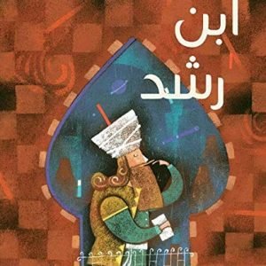 Arabic book for kids كتاب للأطفال